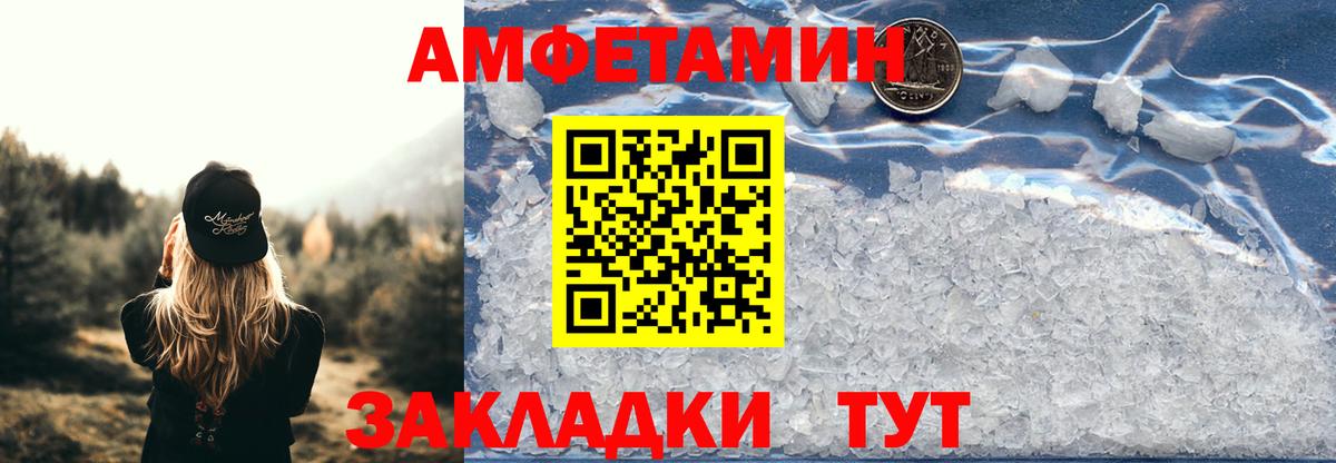 Amphetamine Розовый  Вход с VPN  Amphetamine  Зеленодольск 