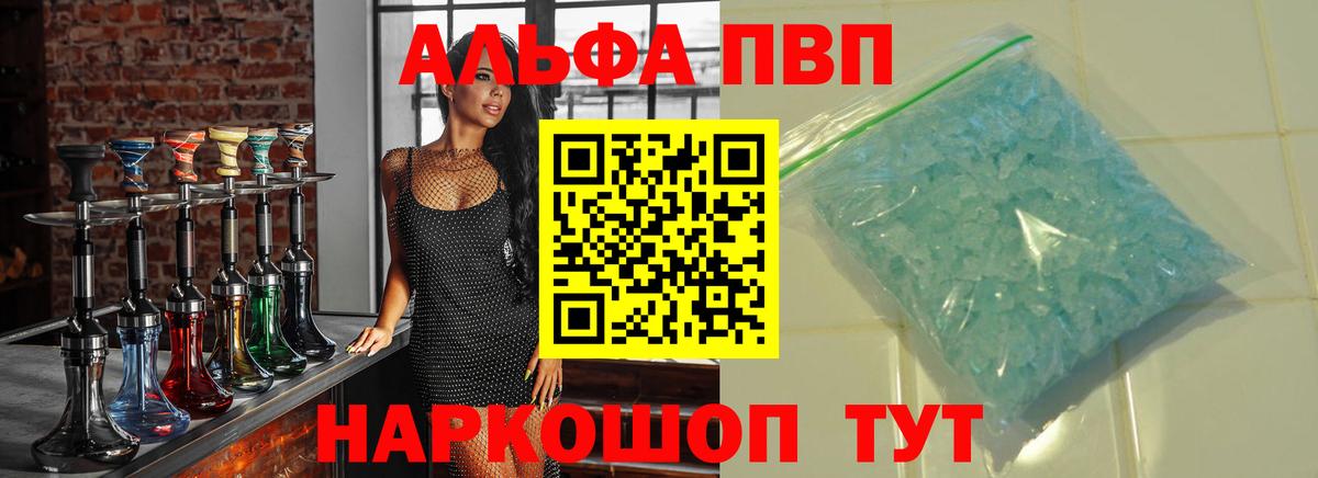 цена   APVP VHQ  Зеленодольск  Вход с VPN  A-PVP СК 