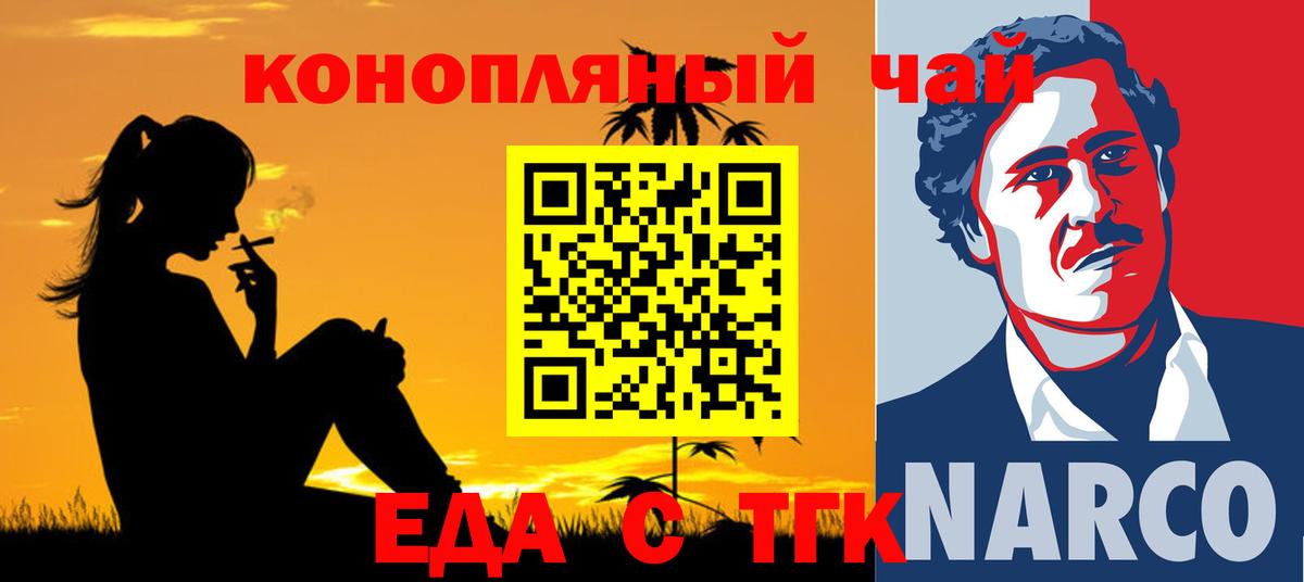 Зеленодольск  Cannafood марихуана  Вход с VPN 