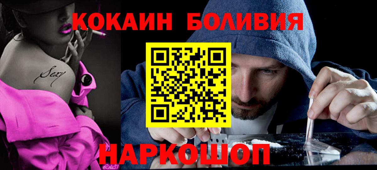 COCAIN Боливия  Вход с VPN  КОКАИН Перу  COCAIN  Зеленодольск 