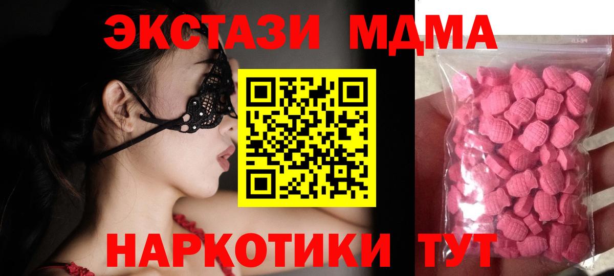 Ecstasy Punisher  Экстази  Вход с VPN  Зеленодольск  ЭКСТАЗИ XTC 