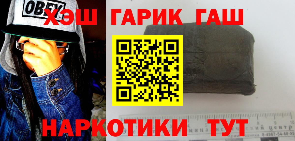 ГАШ VHQ  Гашиш убойный  сколько стоит  Вход с VPN  Зеленодольск 