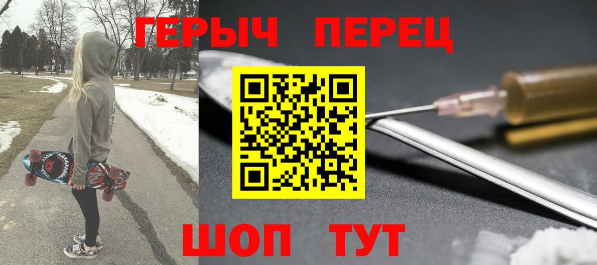 ГЕРОИН афганец Зеленодольск