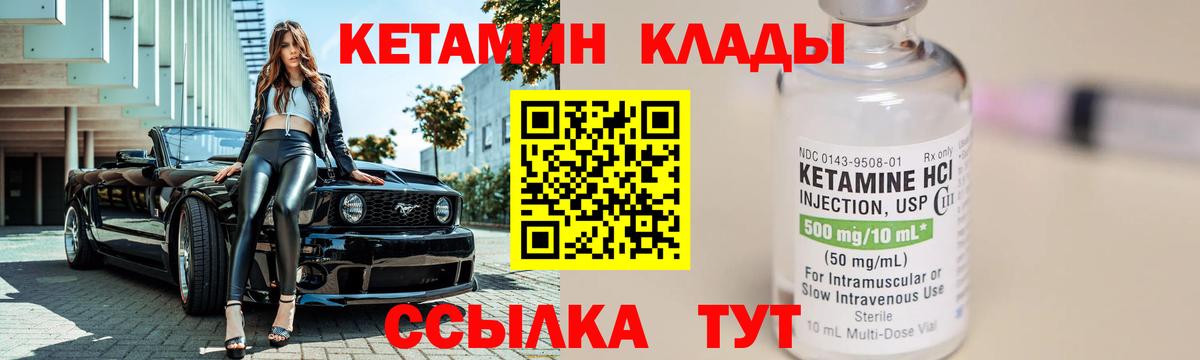 kraken сайт  Вход с VPN  Зеленодольск  КЕТАМИН VHQ 