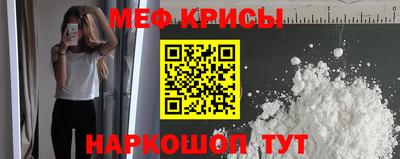 мяу мяу мука Лесосибирск