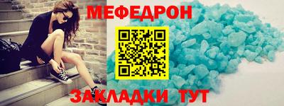 мяу мяу мука Лесосибирск
