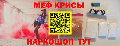 мяу мяу мука Лесосибирск