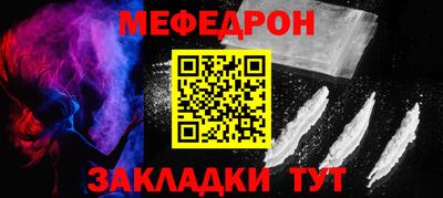 мяу мяу мука Лесосибирск