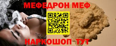 мяу мяу мука Лесосибирск