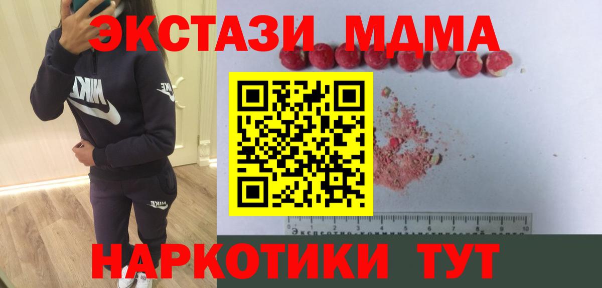 MDMA Molly  MDMA crystal  MDMA  Вход с VPN  Зеленодольск 