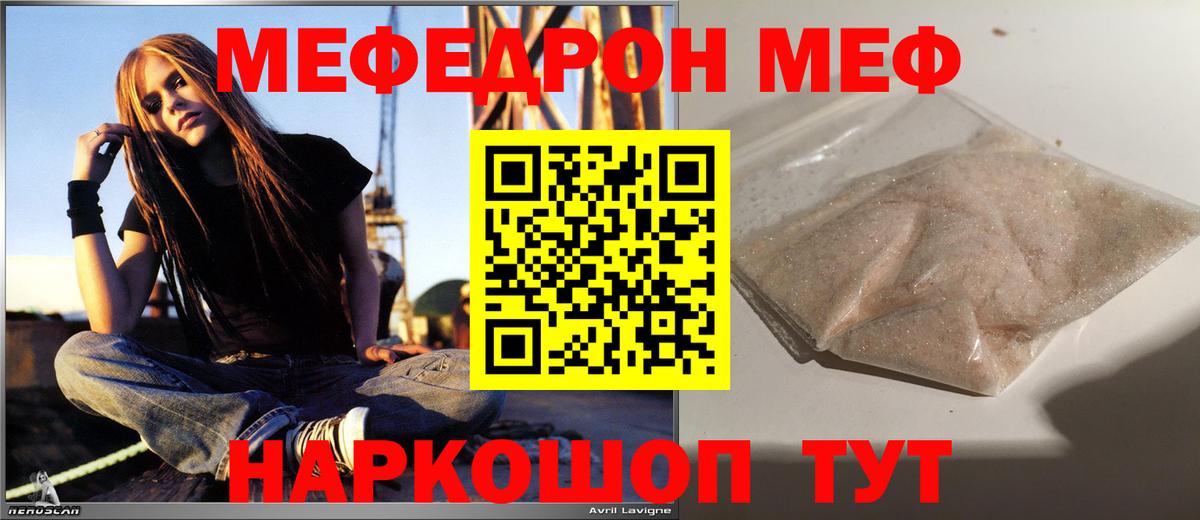 Меф кристаллы Зеленодольск