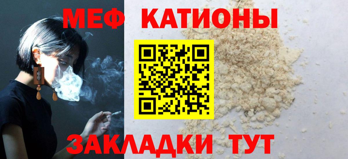 Мефедрон кристаллы  Мефедрон  Вход с VPN  Зеленодольск  МЕФ VHQ 
