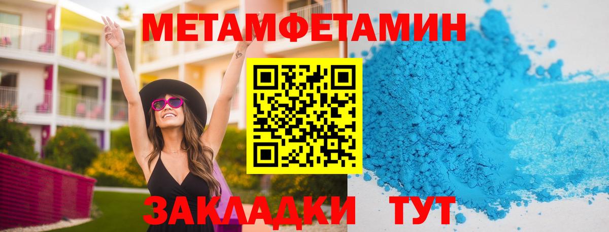 Первитин Декстрометамфетамин 99.9%  Метамфетамин  Зеленодольск  Вход с VPN 