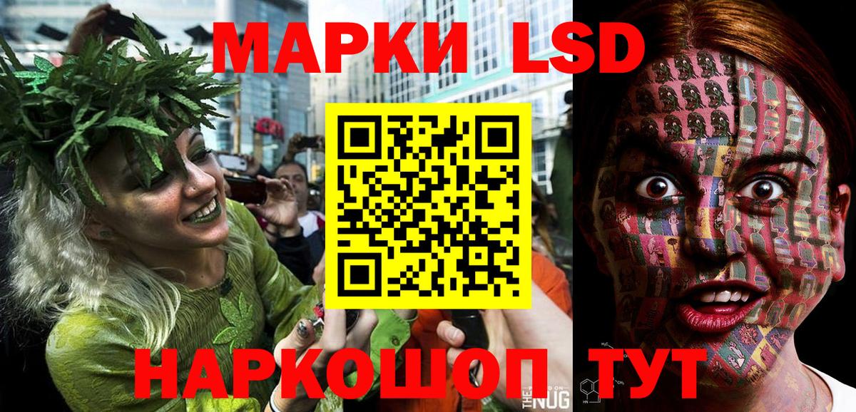 Наркотические марки 1,8мг Зеленодольск