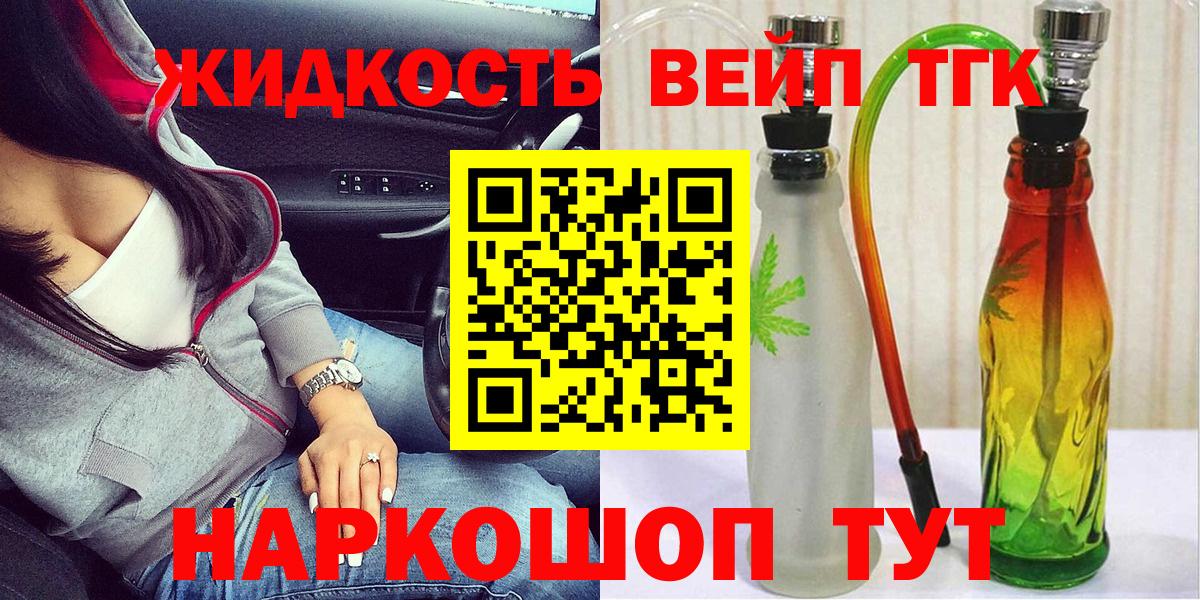 купить наркотик  Дистиллят ТГК Wax  Зеленодольск  Вход с VPN  Дистиллят ТГК вейп с тгк 